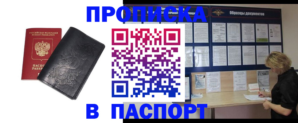 найти адрес прописки в Щучье