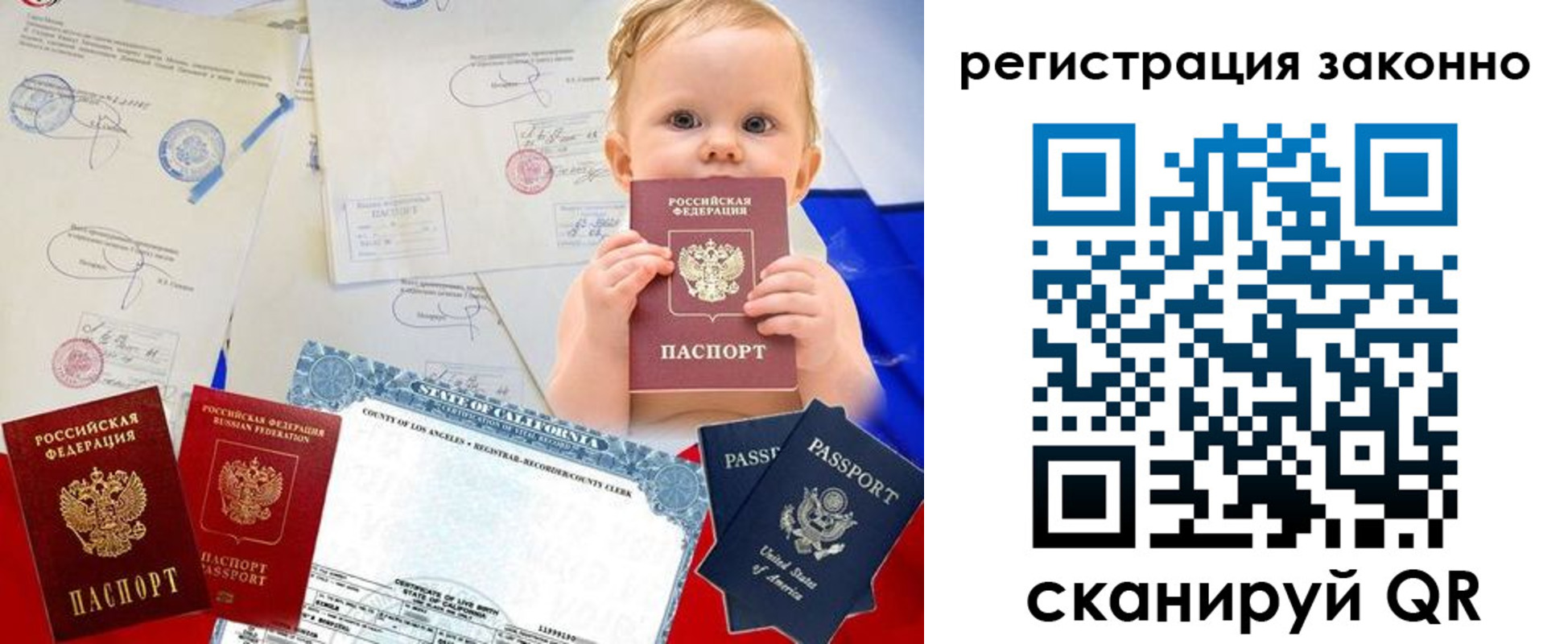 прописка для школы в Щучье