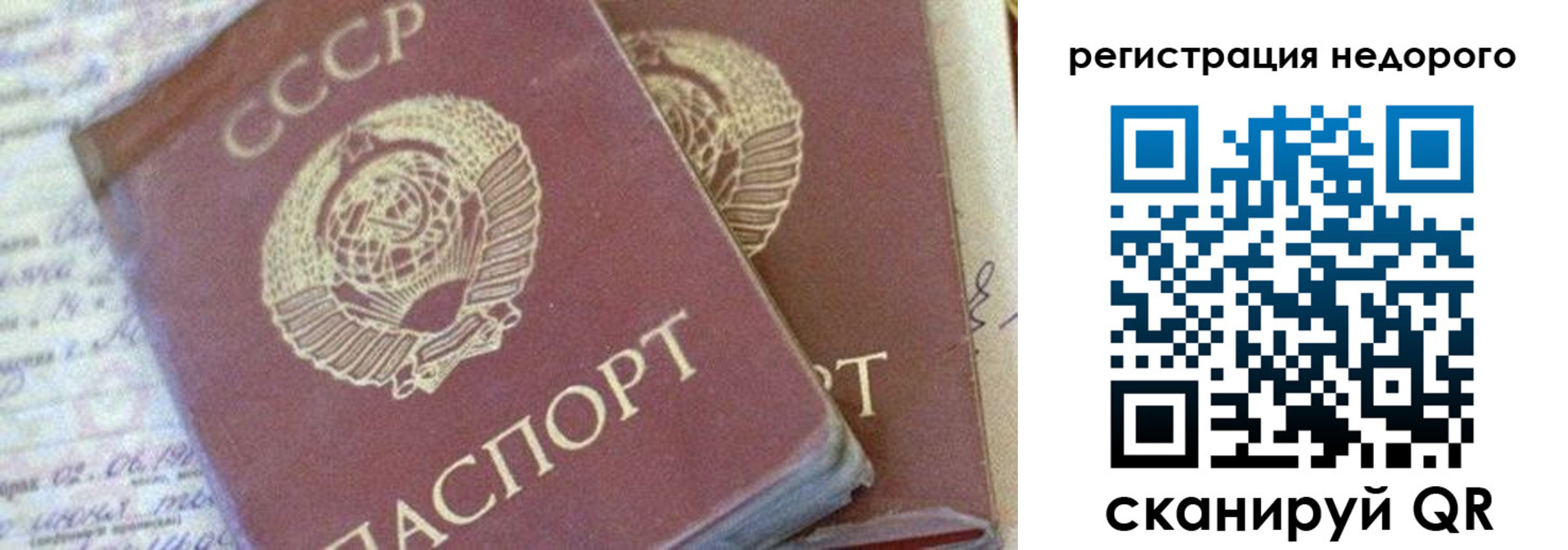 прописка для работы в Щучье