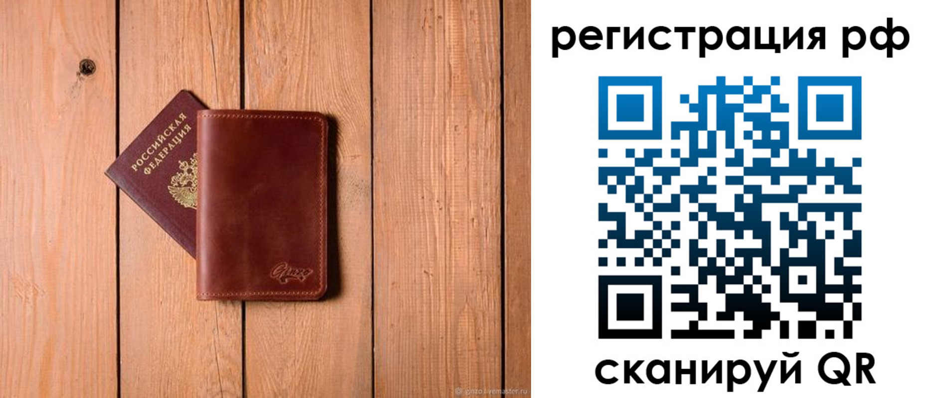 прописка от собственника в Щучье