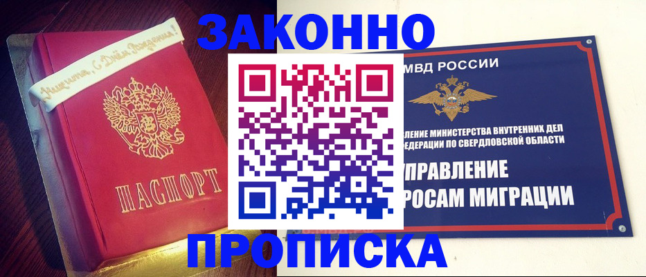 временная регистрация адрес в Щучье