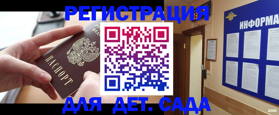 найти адрес прописки в Щучье