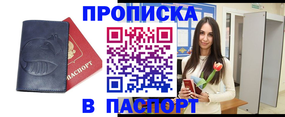 регистрация в Щучье