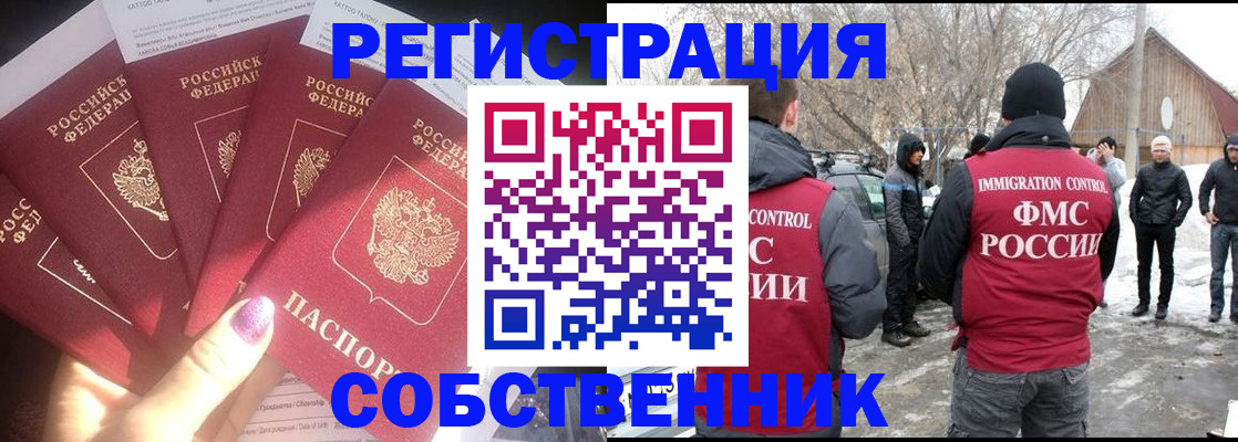 временная регистрация в квартире в Щучье
