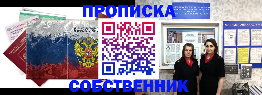 найти адрес прописки в Щучье